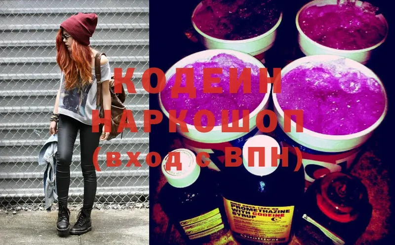 хочу   Уварово  Codein Purple Drank 