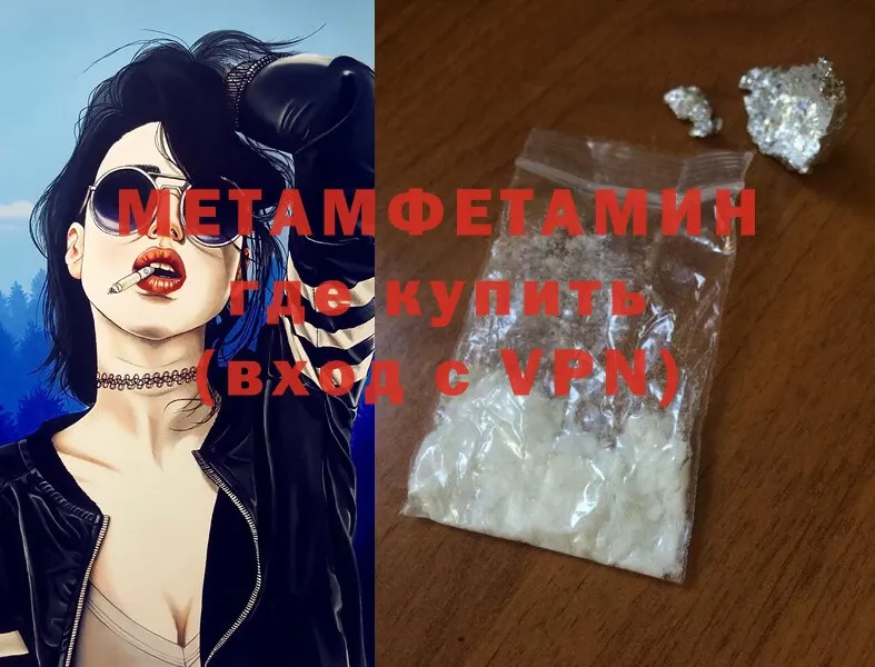 что такое наркотик  Уварово  Первитин Methamphetamine 